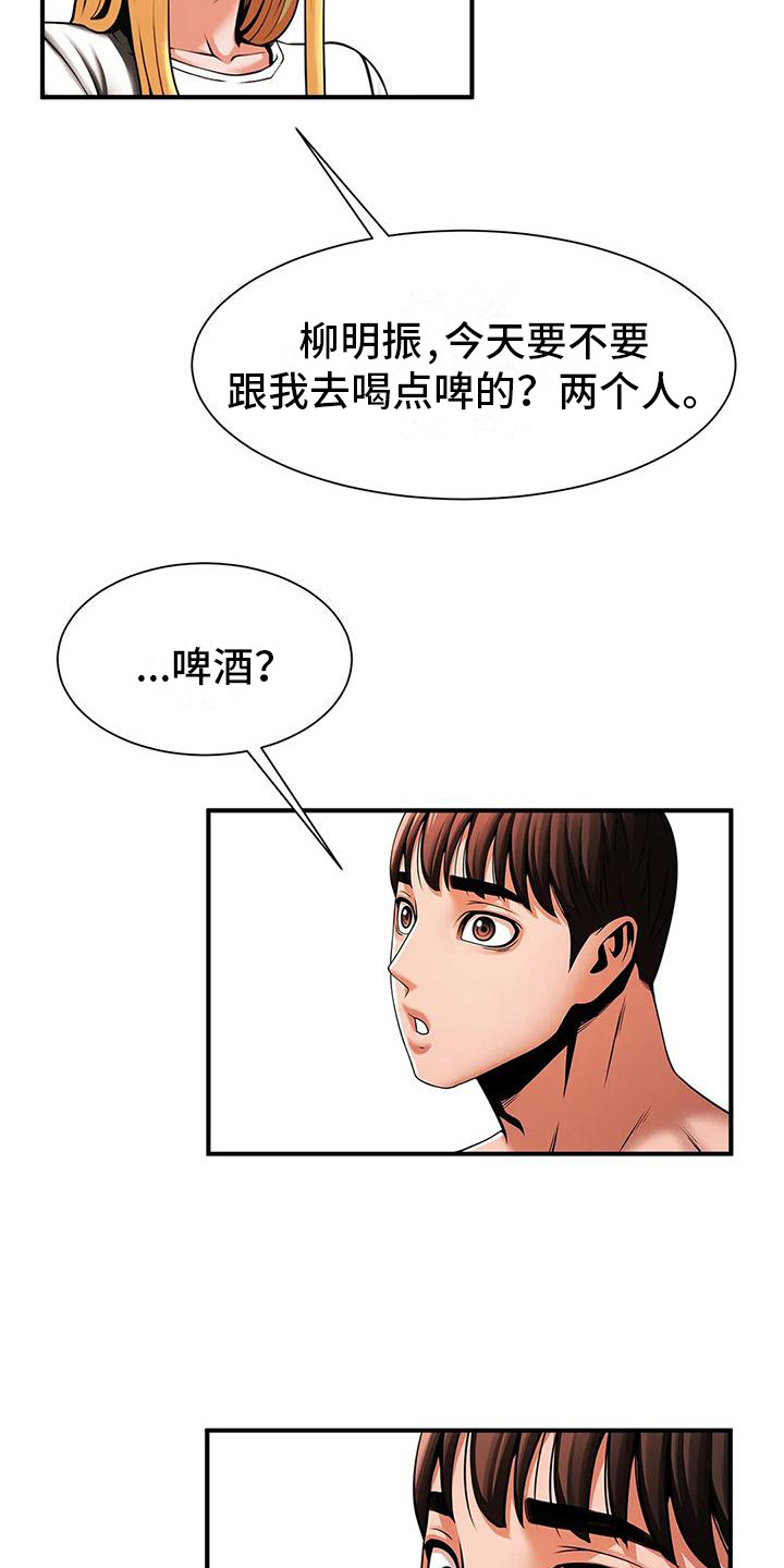 第19章：邀请18