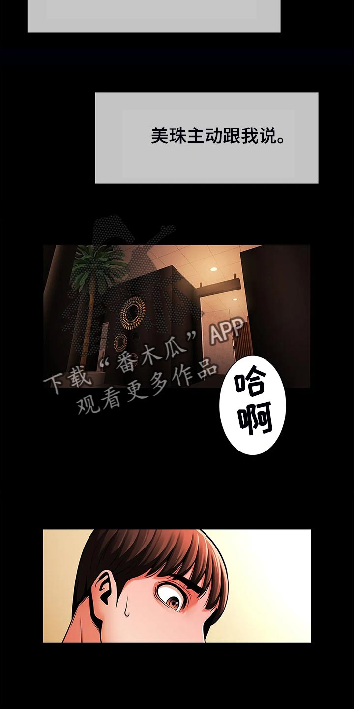 第22章：一直都很在意你16