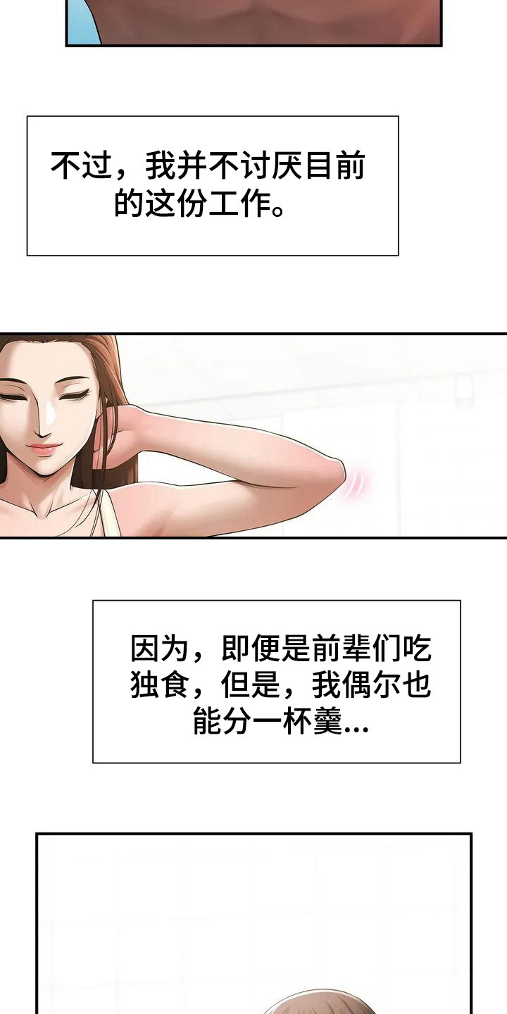 第1章：游泳教练14