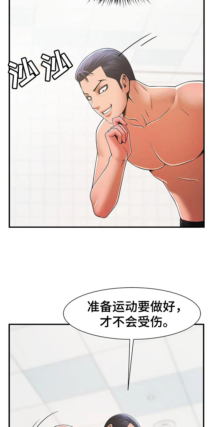 第8章：厚脸皮14