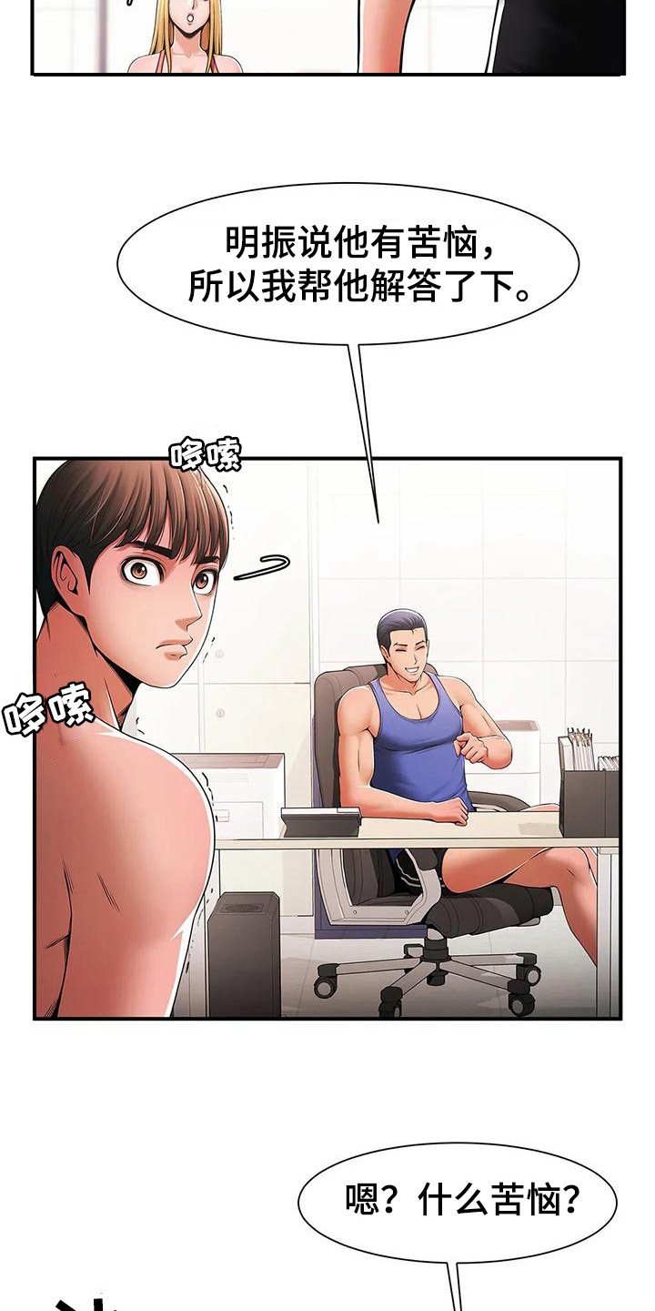 第7章：责问14