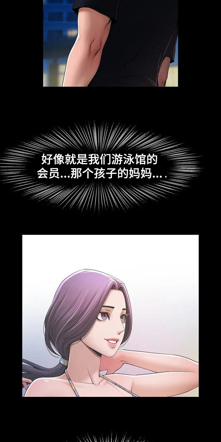 第4章：劈腿7