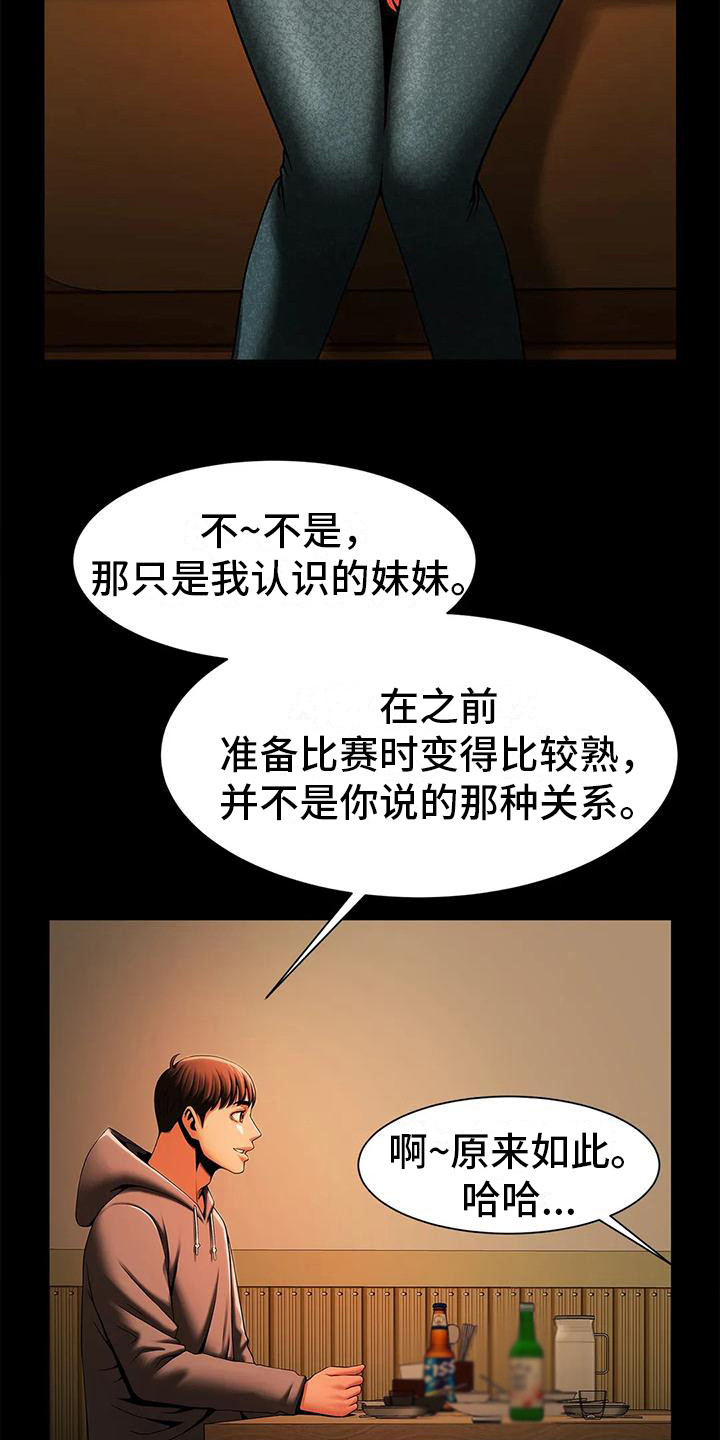 第20章：有话要说12