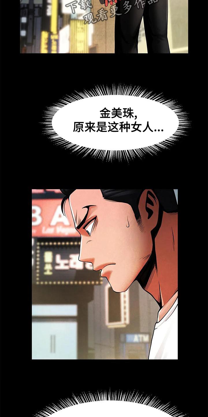 第29章：不顺心2