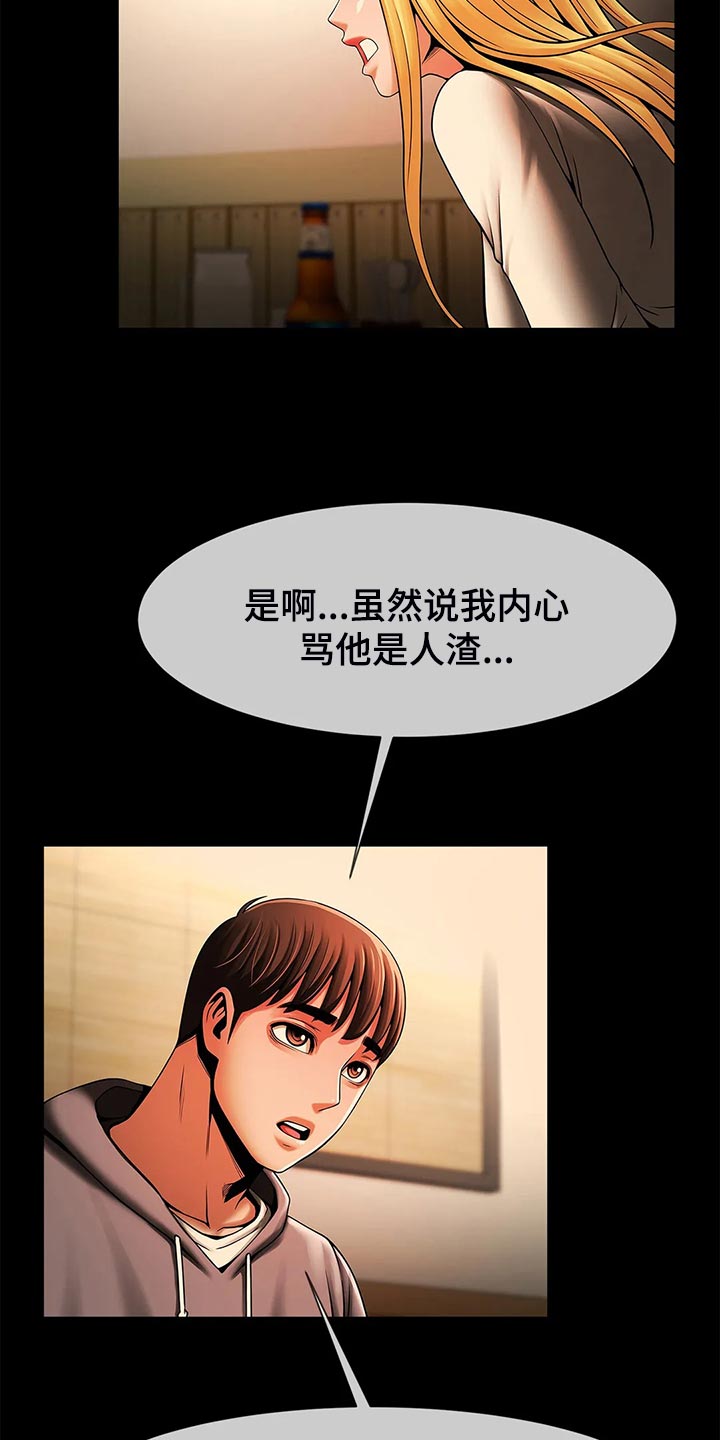 第22章：一直都很在意你3