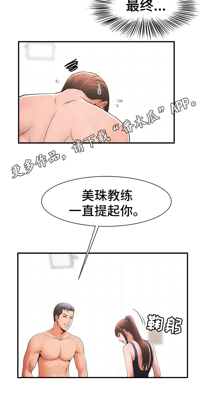 第8章：厚脸皮10