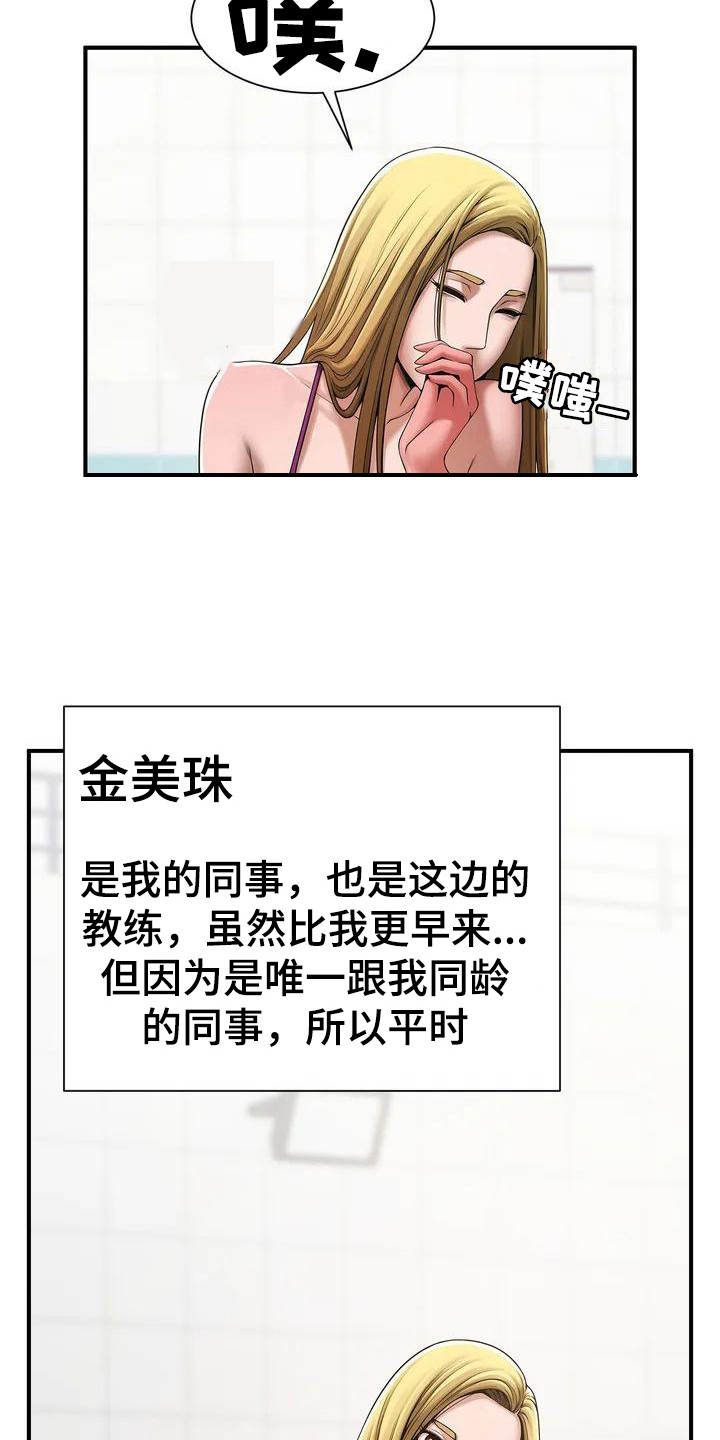 第2章：大混蛋4