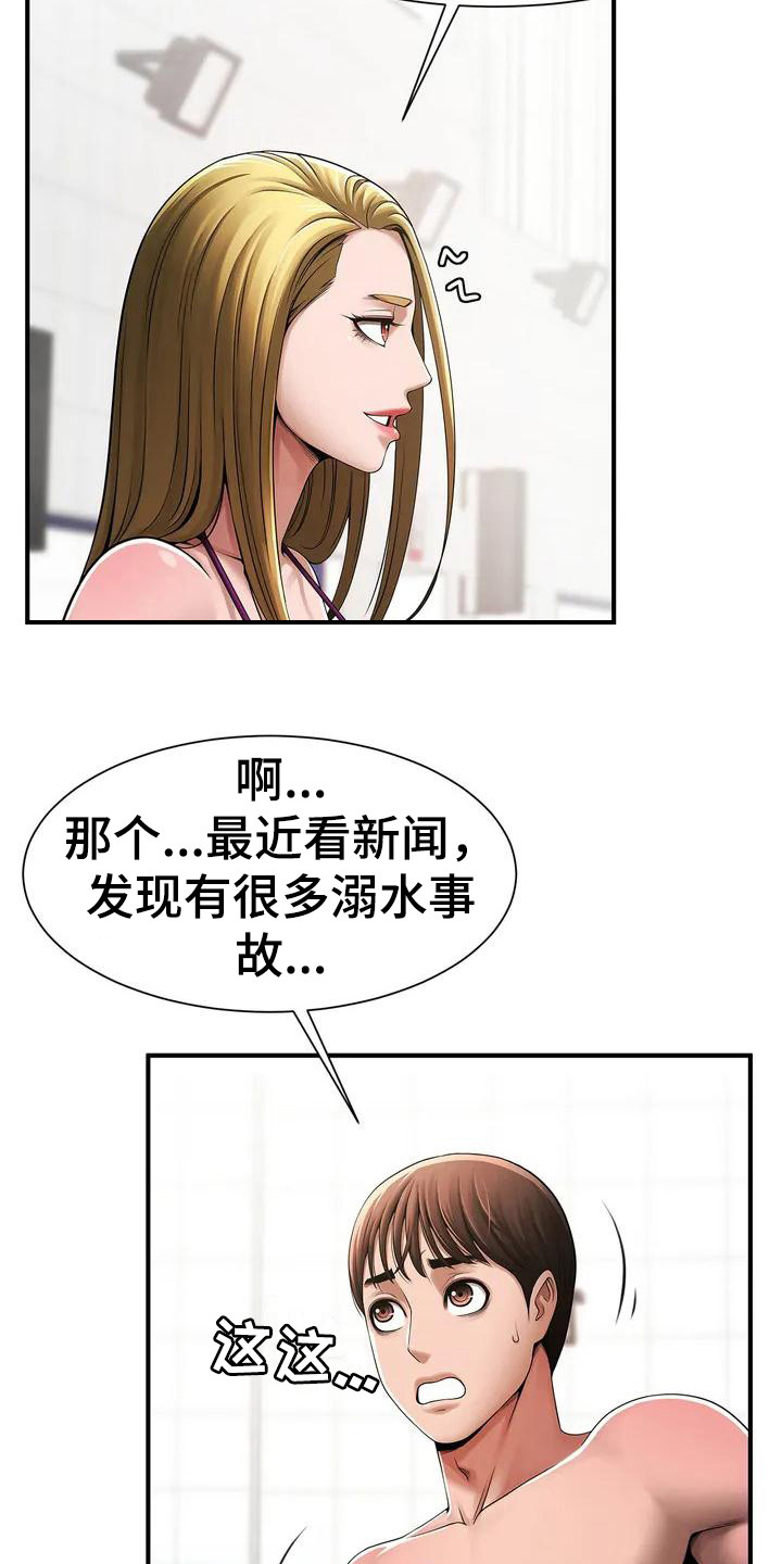 第2章：大混蛋2