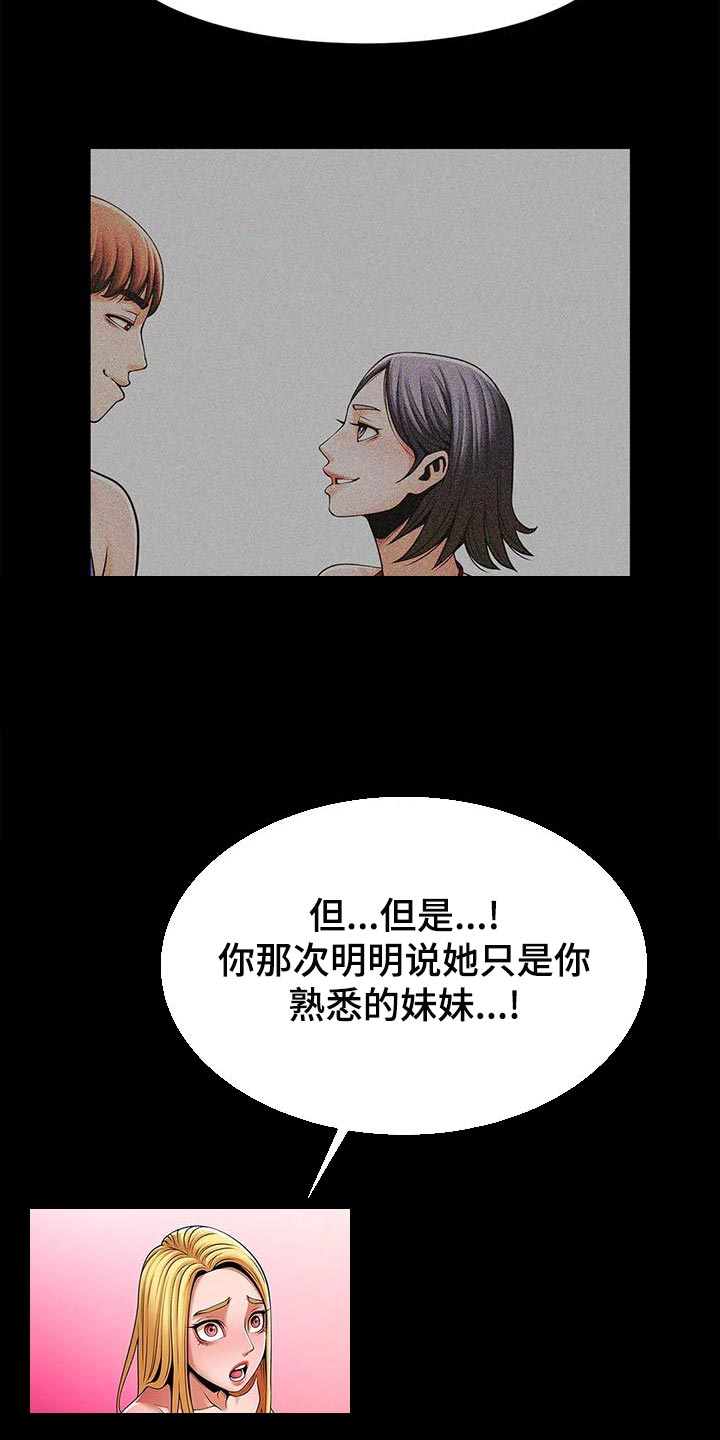 第27章：你真的能等吗？5