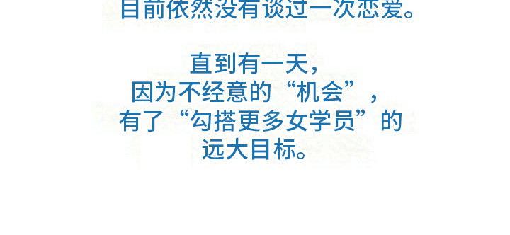 第20章：有话要说17