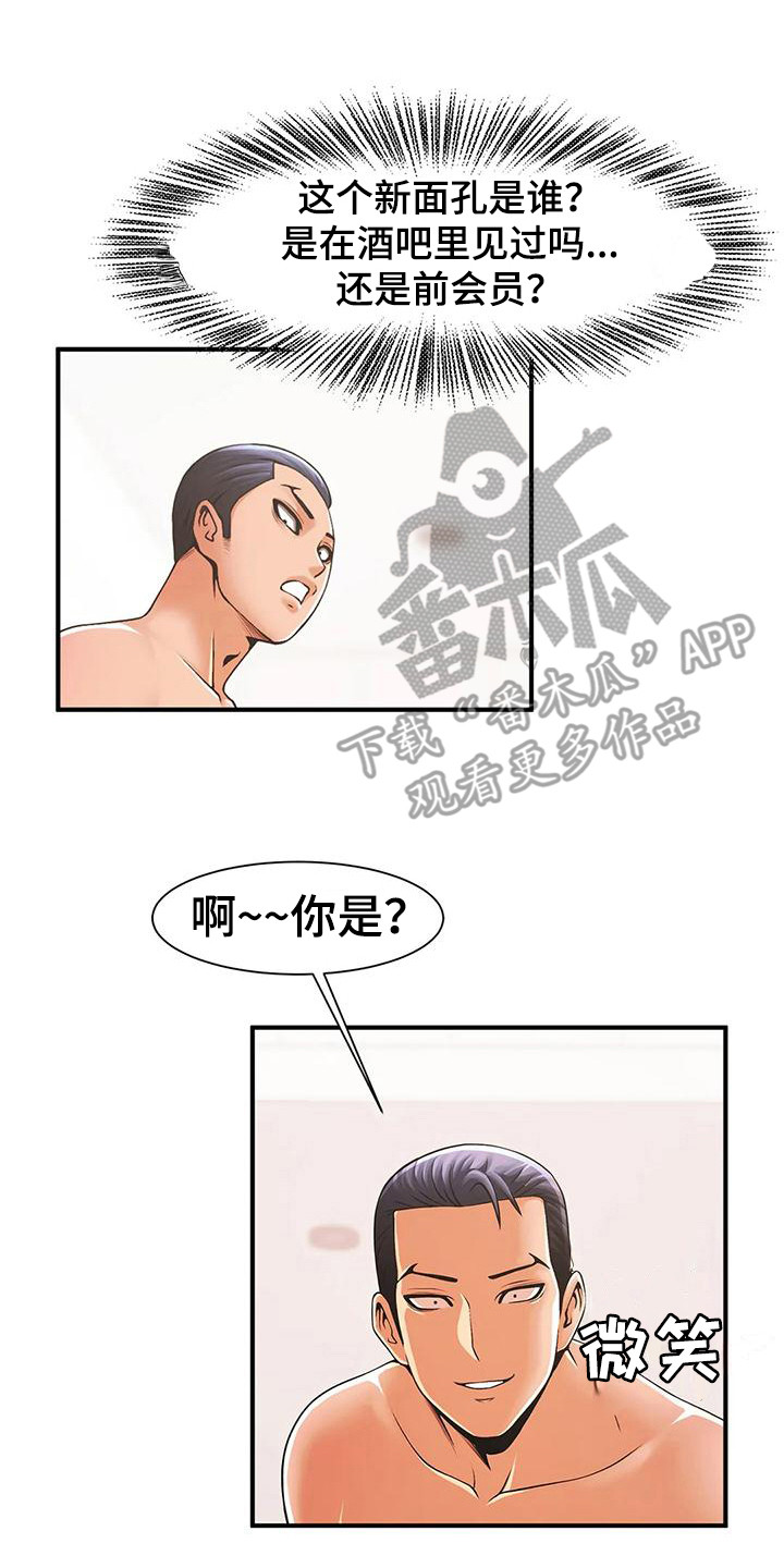 第9章：新面孔13
