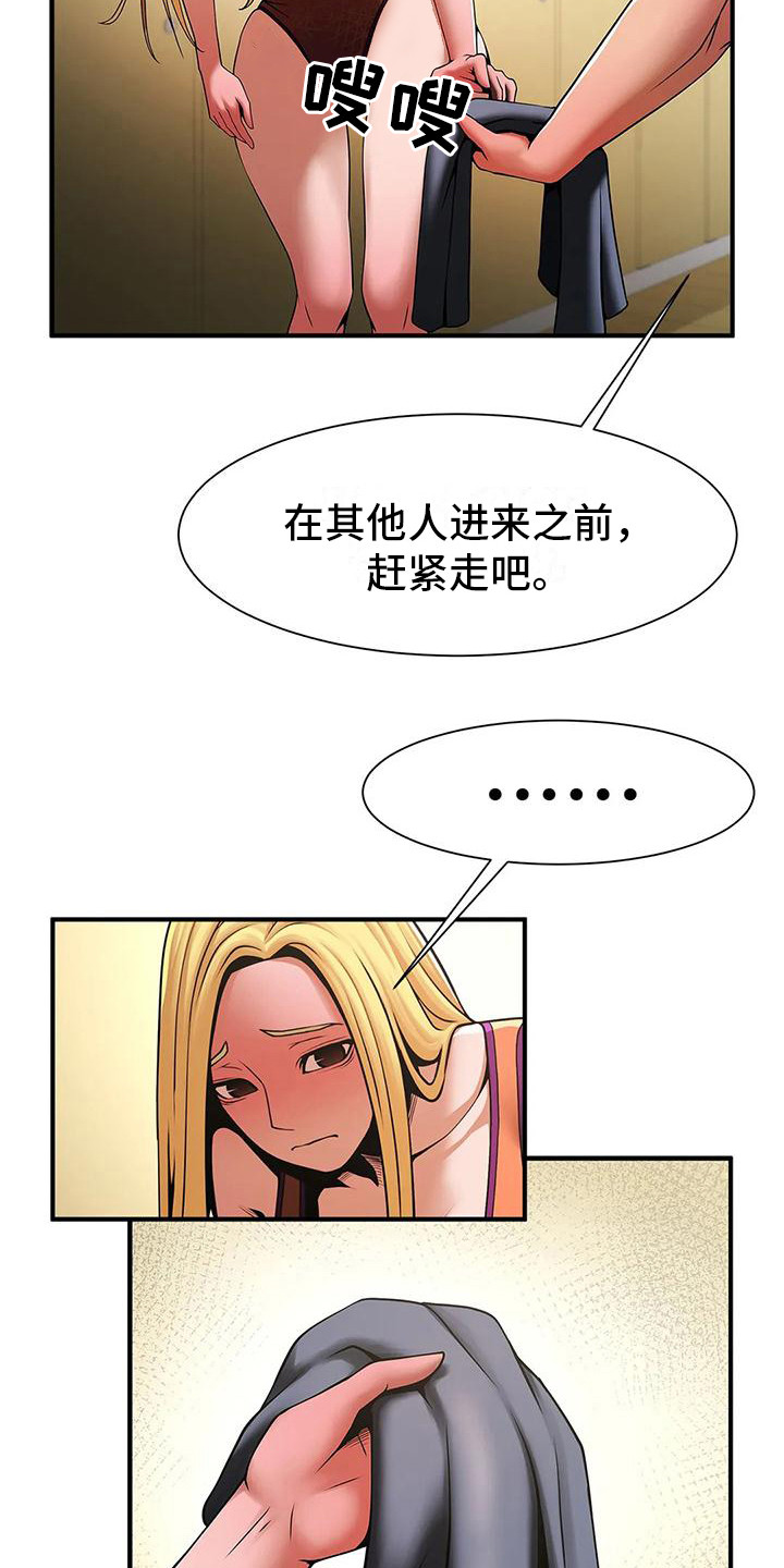 第18章：发火14