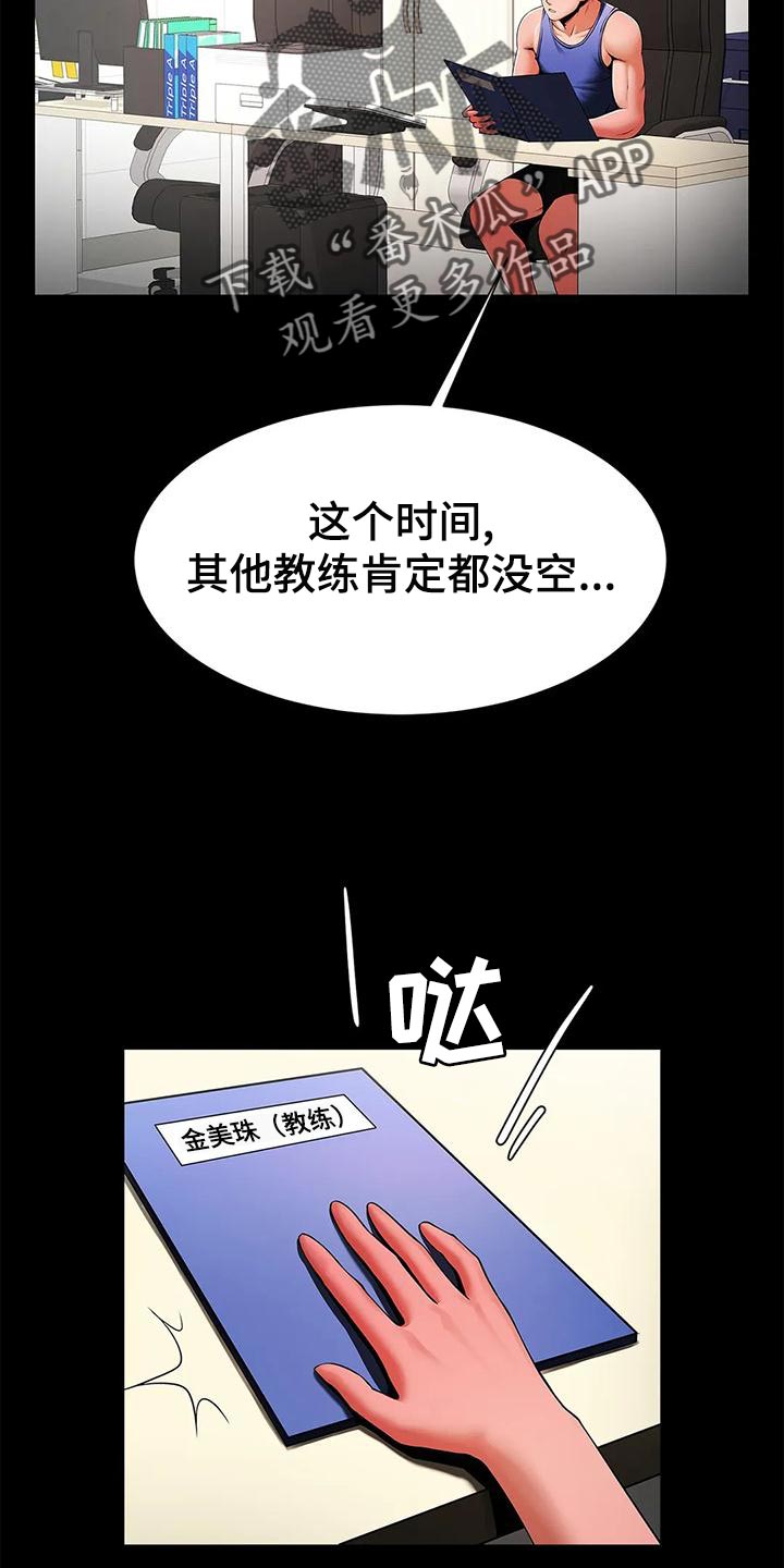 第28章：迟到14