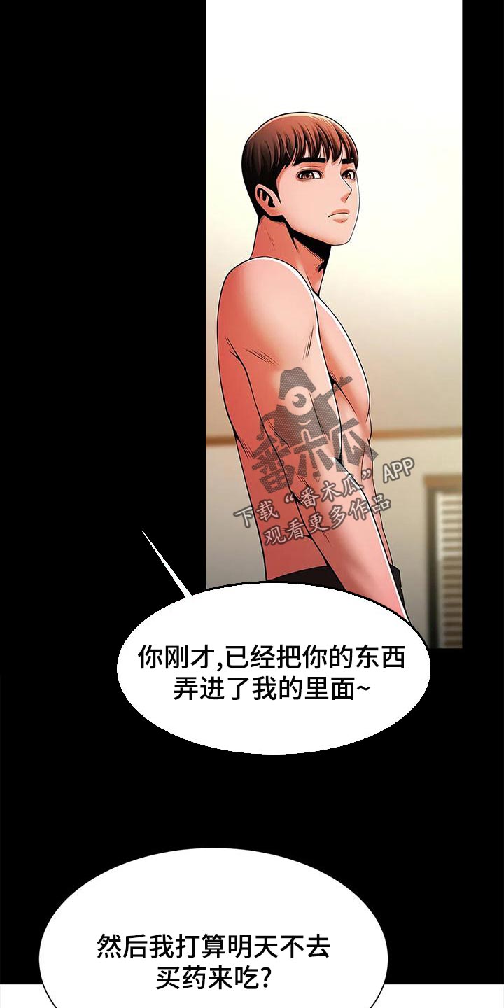第27章：你真的能等吗？11