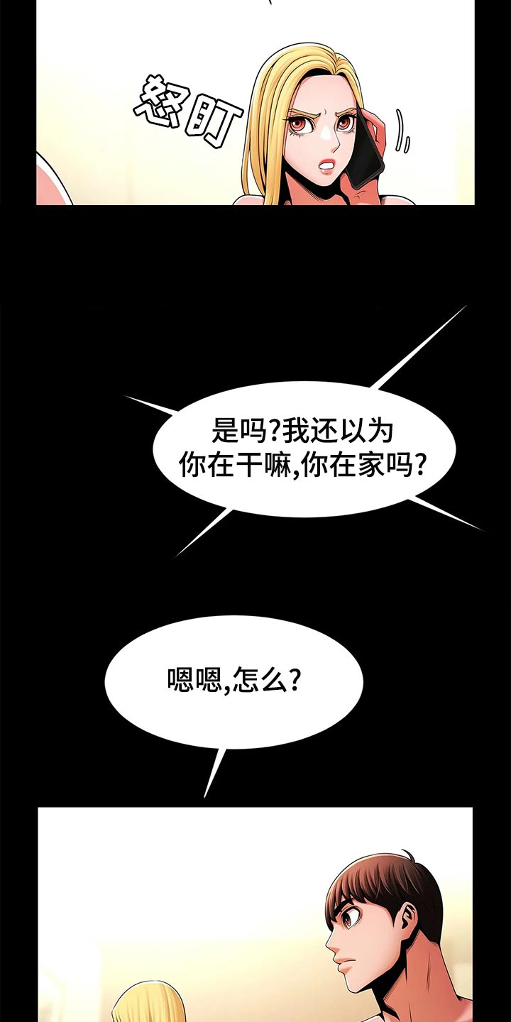 第25章：被发现了19