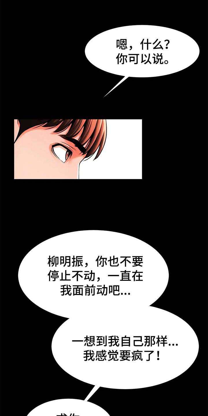 第24章：互相证明4