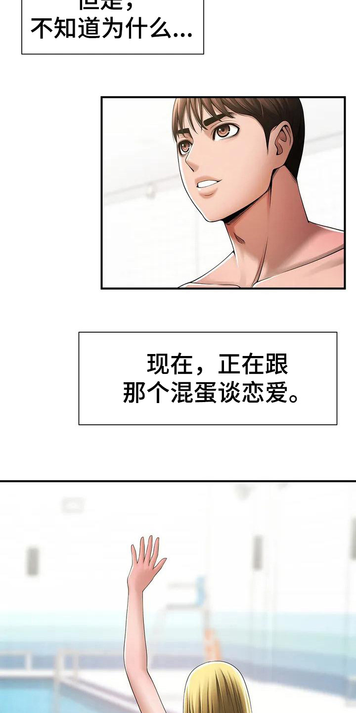 第2章：大混蛋6