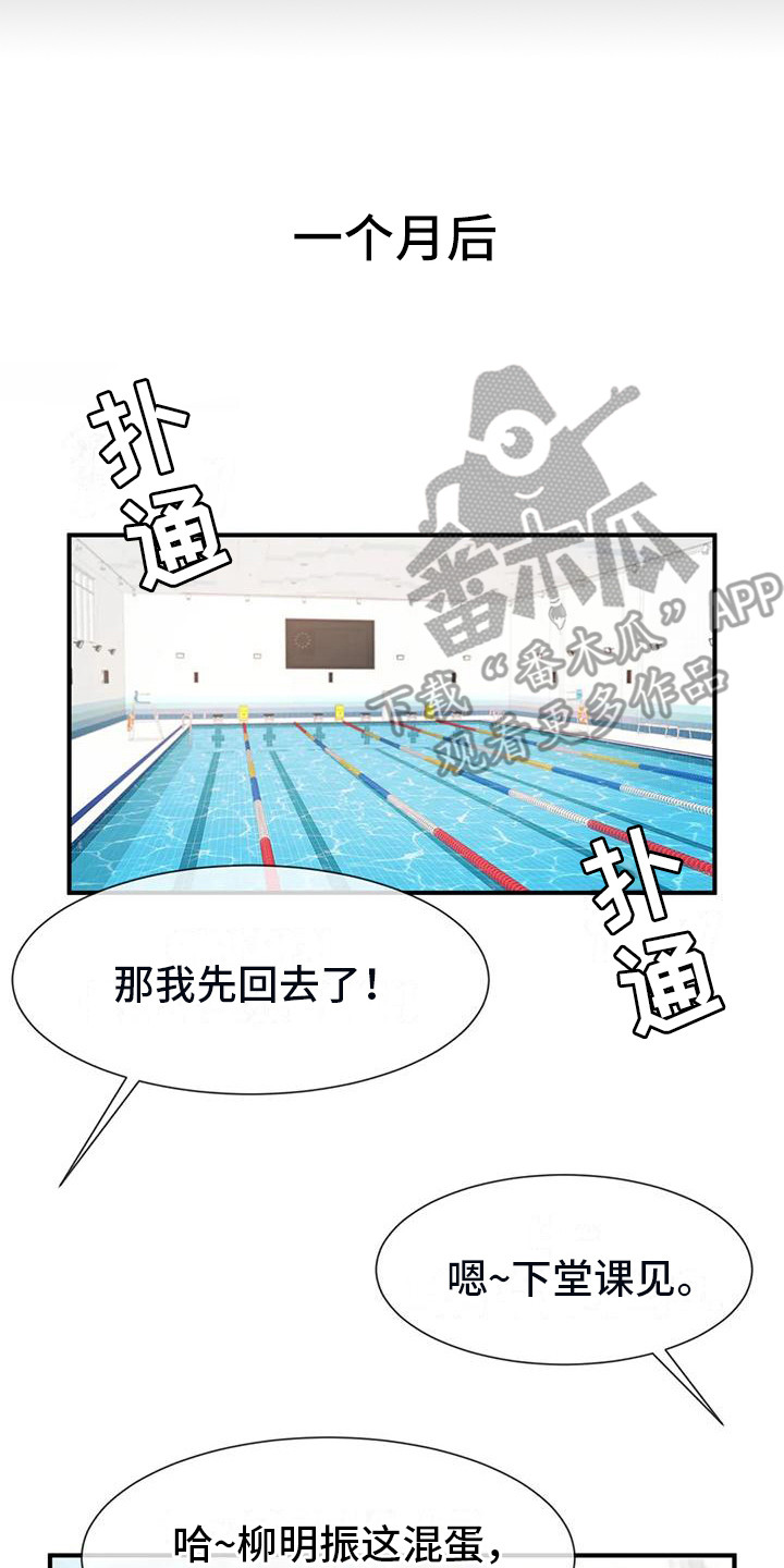 第13章：傲慢16