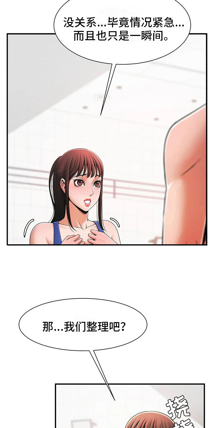 第7章：责问2
