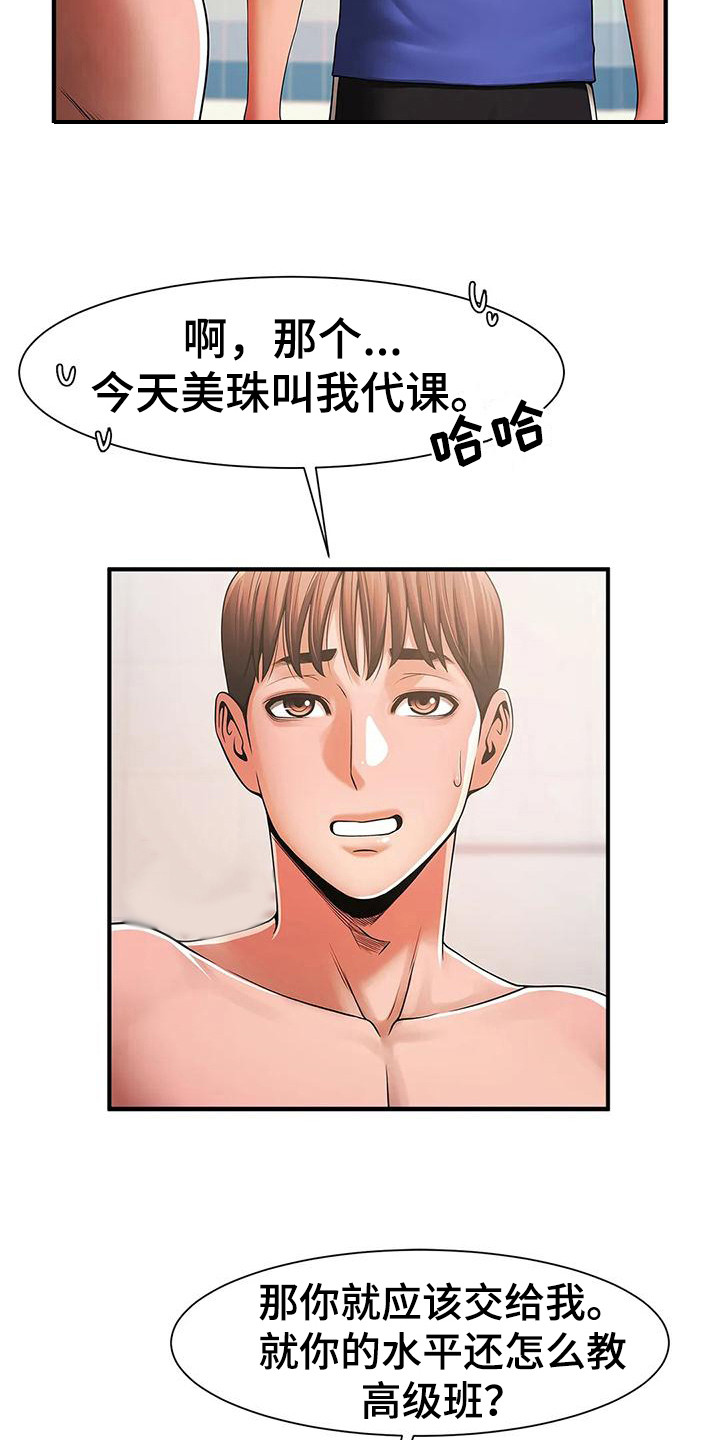 第7章：责问9