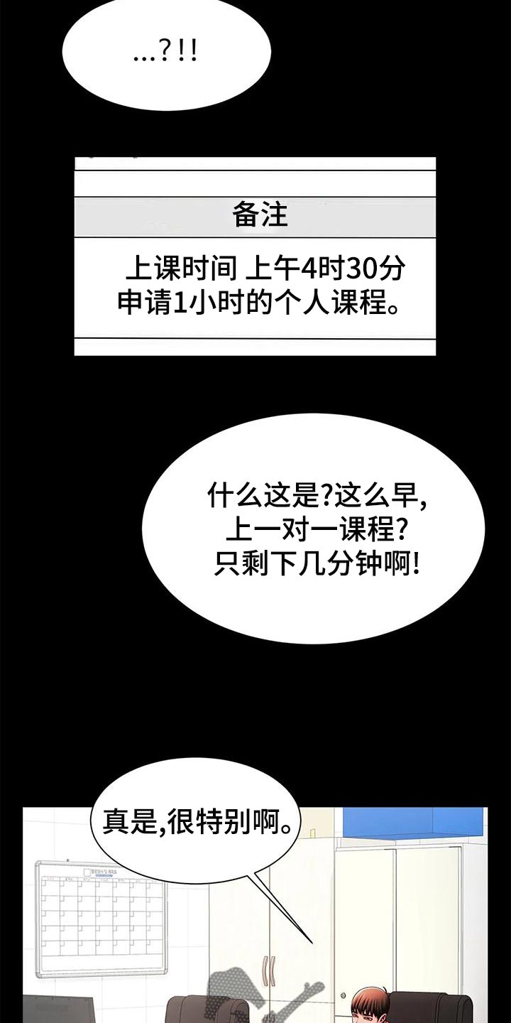 第28章：迟到13