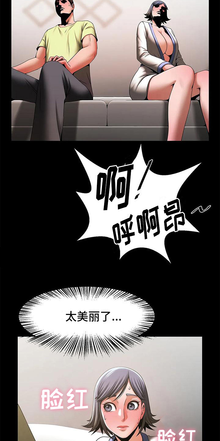 第12章：尴尬6