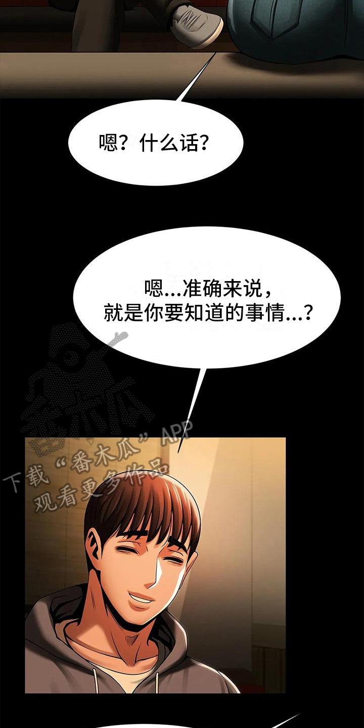 第20章：有话要说7
