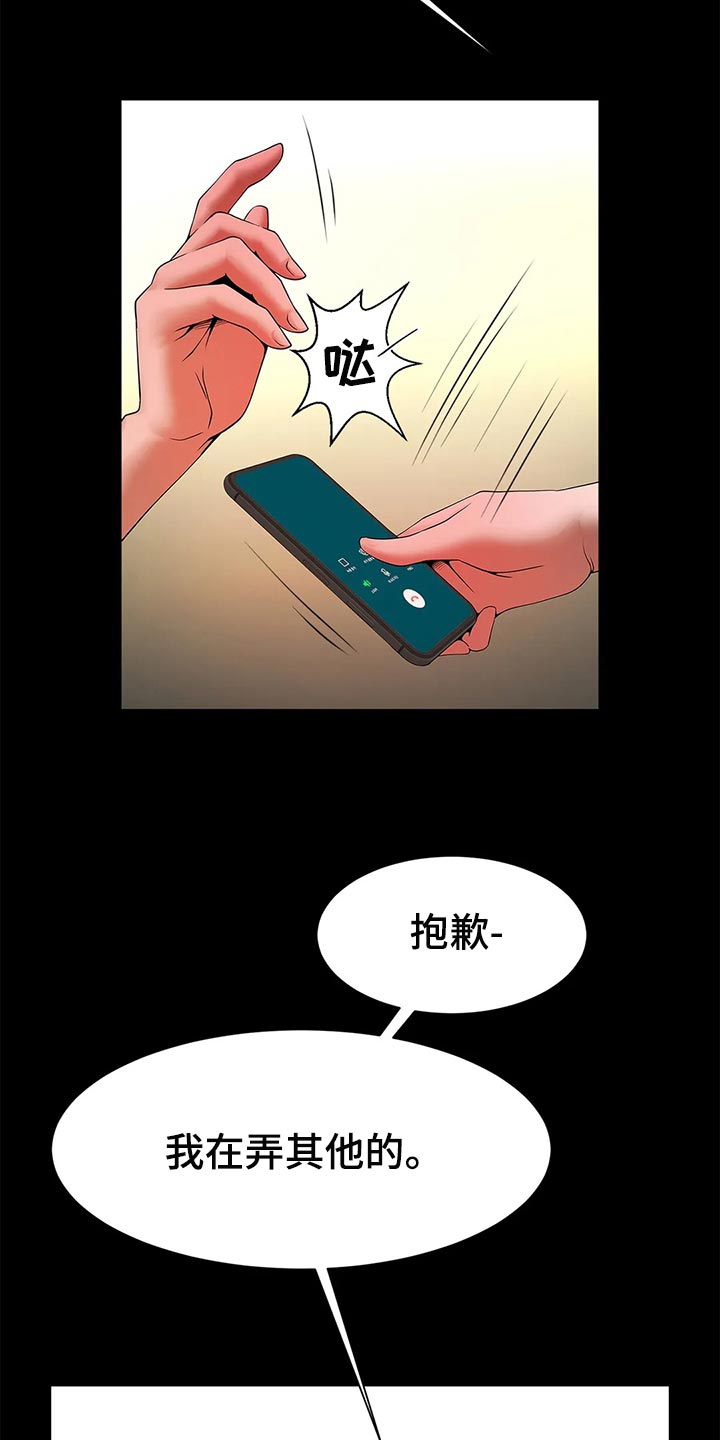 第25章：被发现了18
