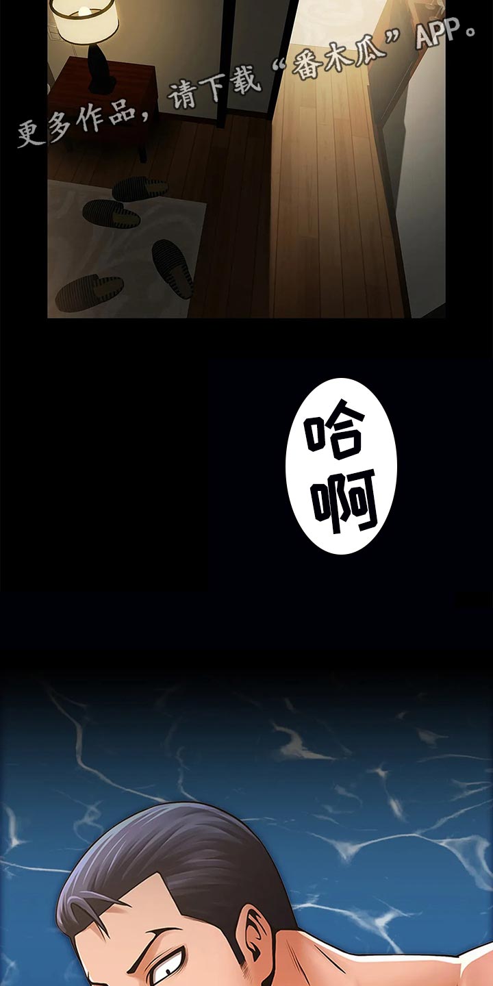 第22章：一直都很在意你18