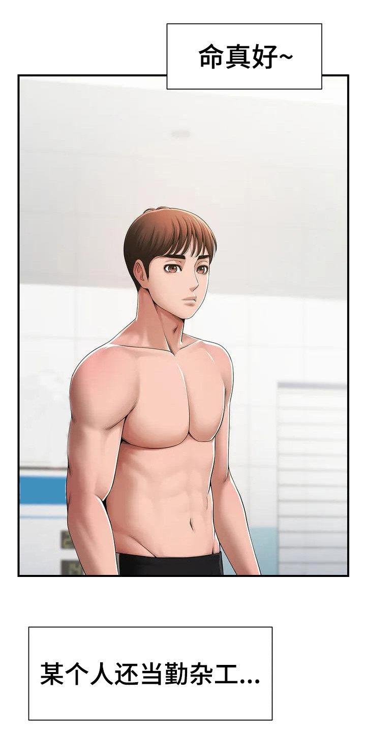 第1章：游泳教练7