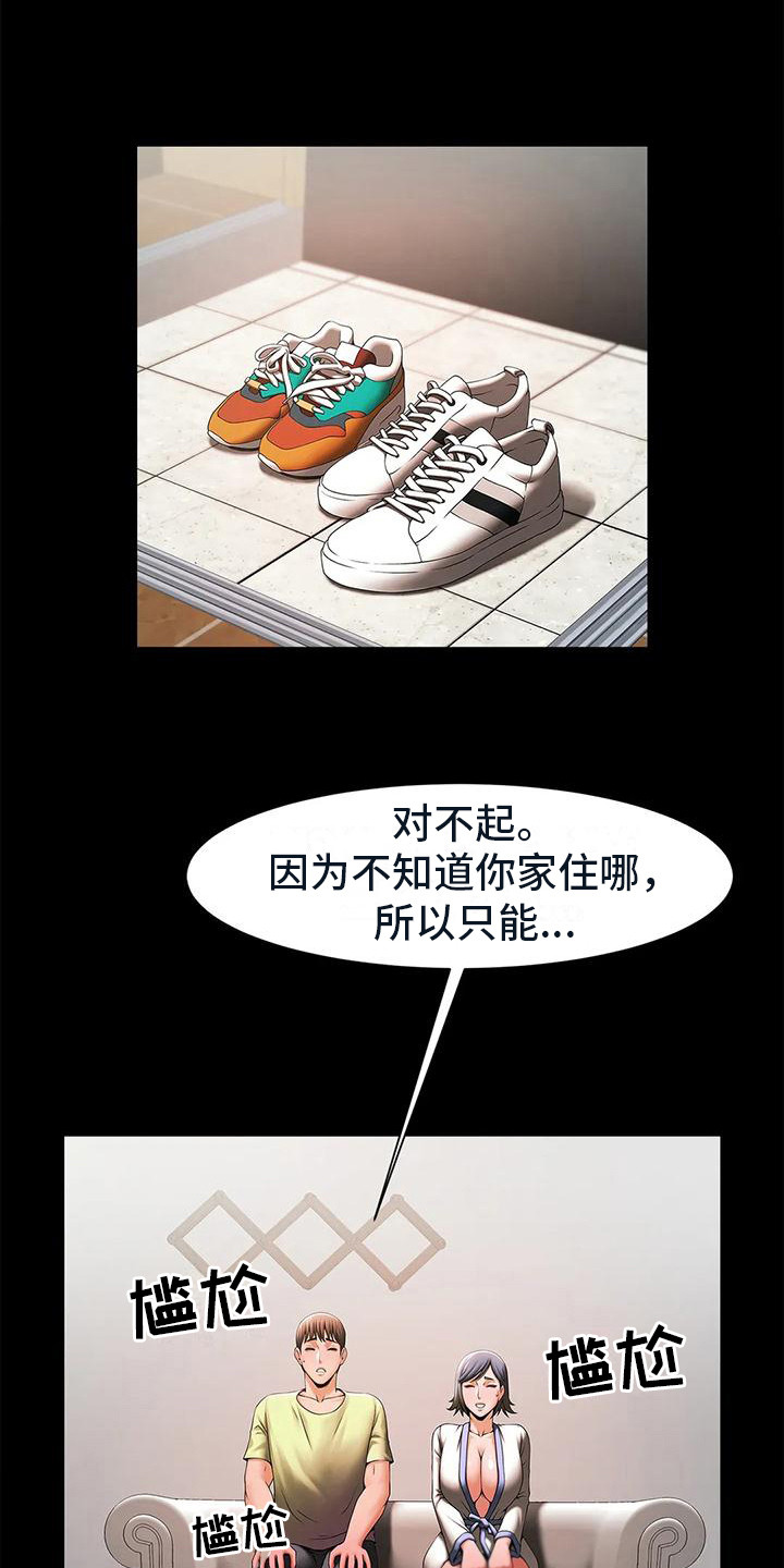第11章：断片了14