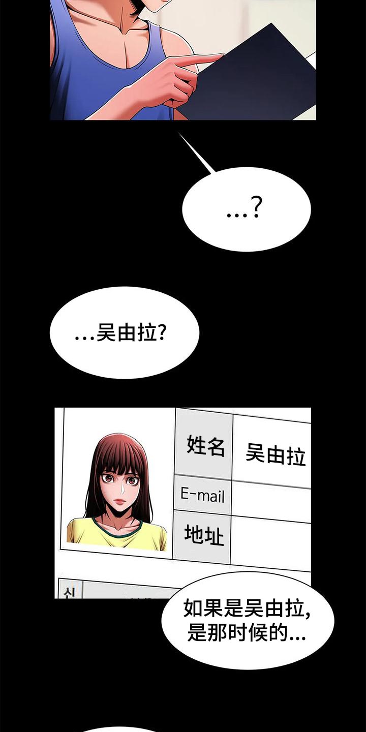 第28章：迟到12