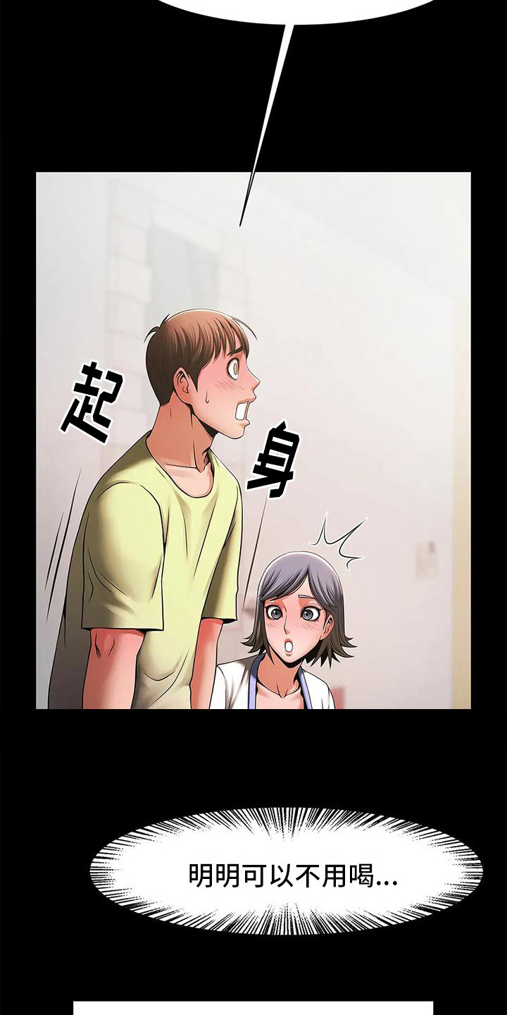 第12章：尴尬9