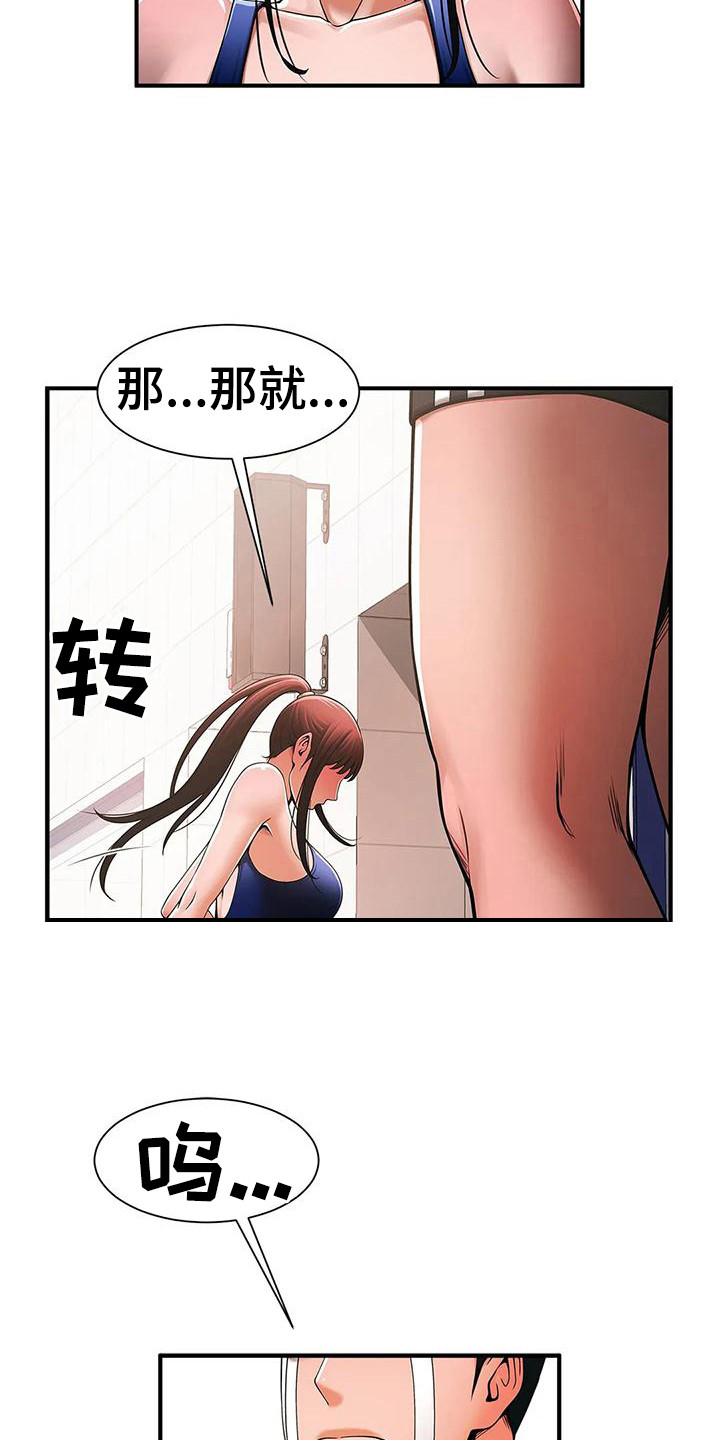 第7章：责问6