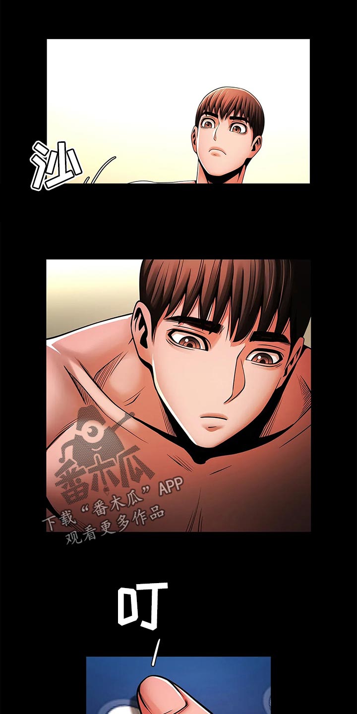 第25章：被发现了13