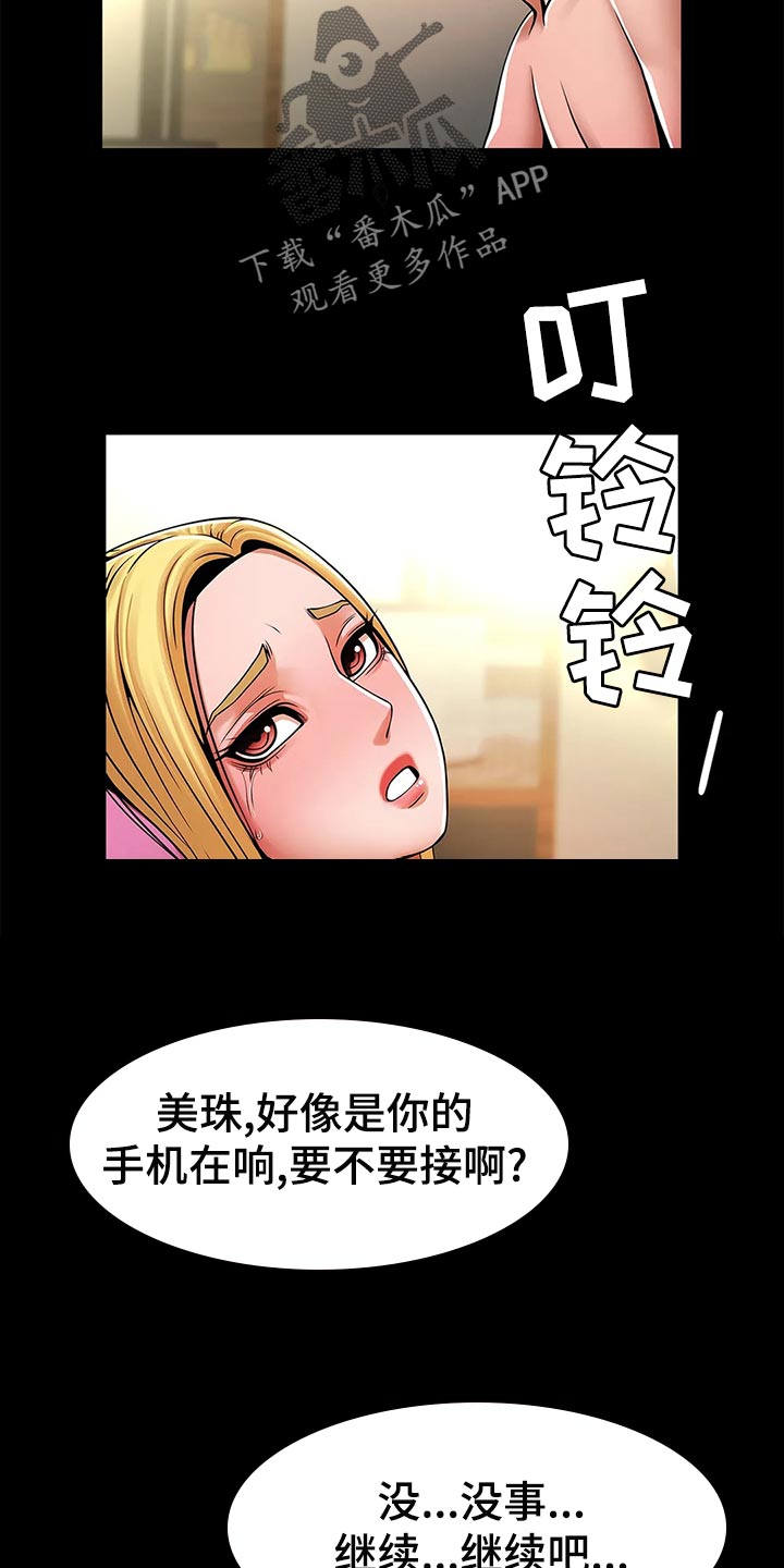 第25章：被发现了11