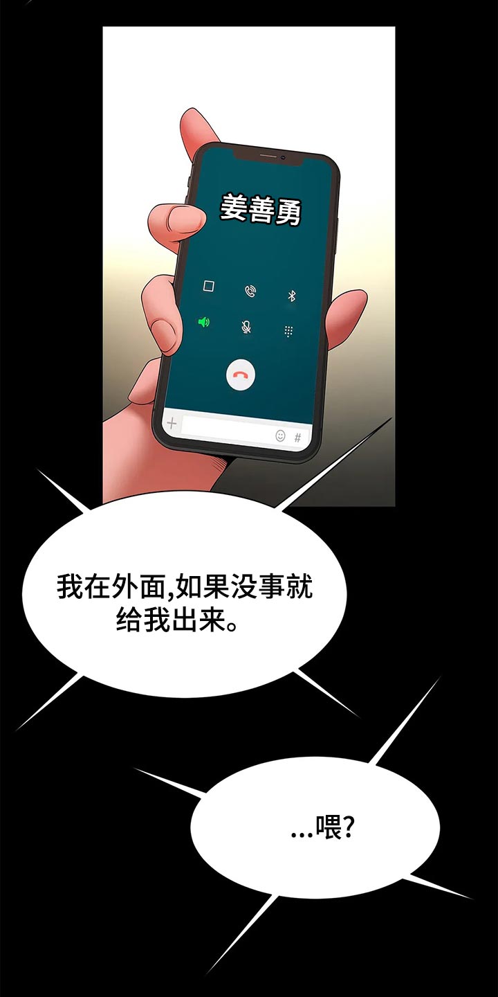 第25章：被发现了16