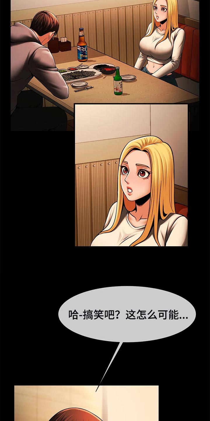 第22章：一直都很在意你5