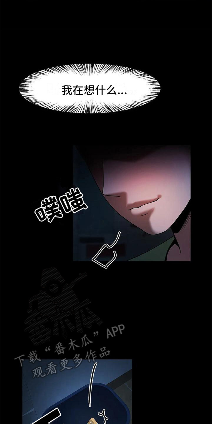第12章：尴尬16