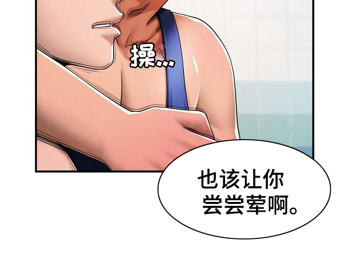 第2章：大混蛋21