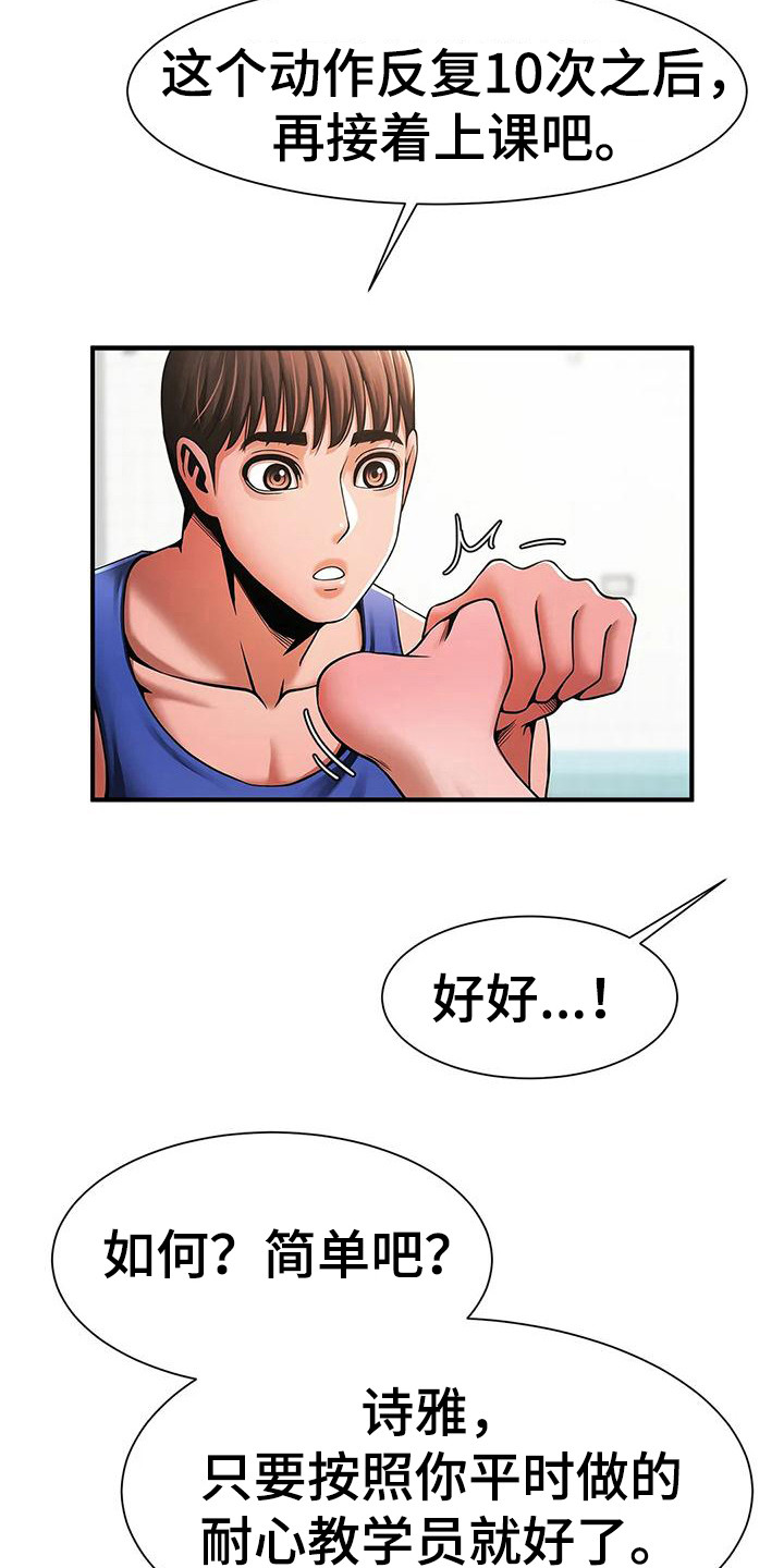 第18章：发火5