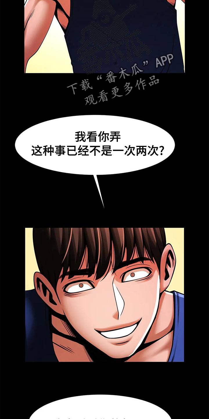 第30章：威胁17