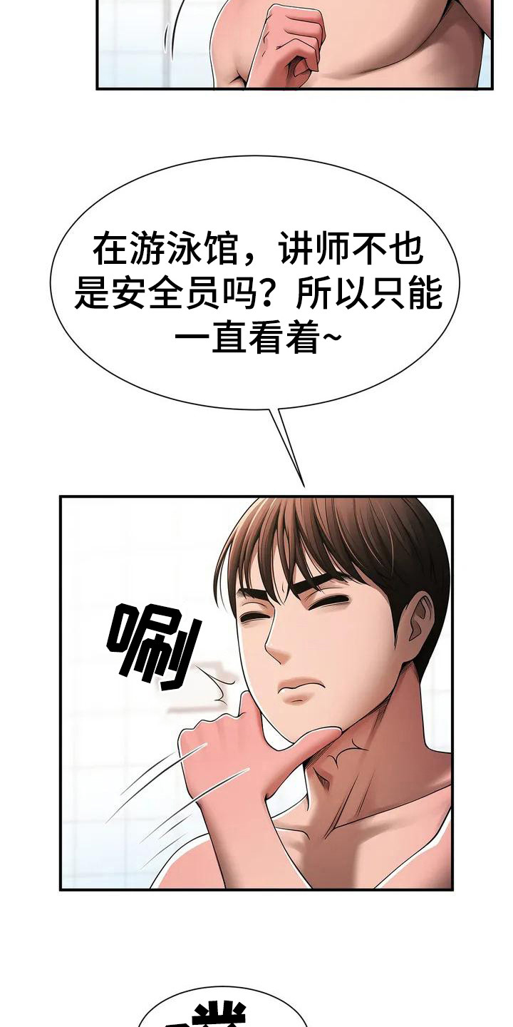 第2章：大混蛋3