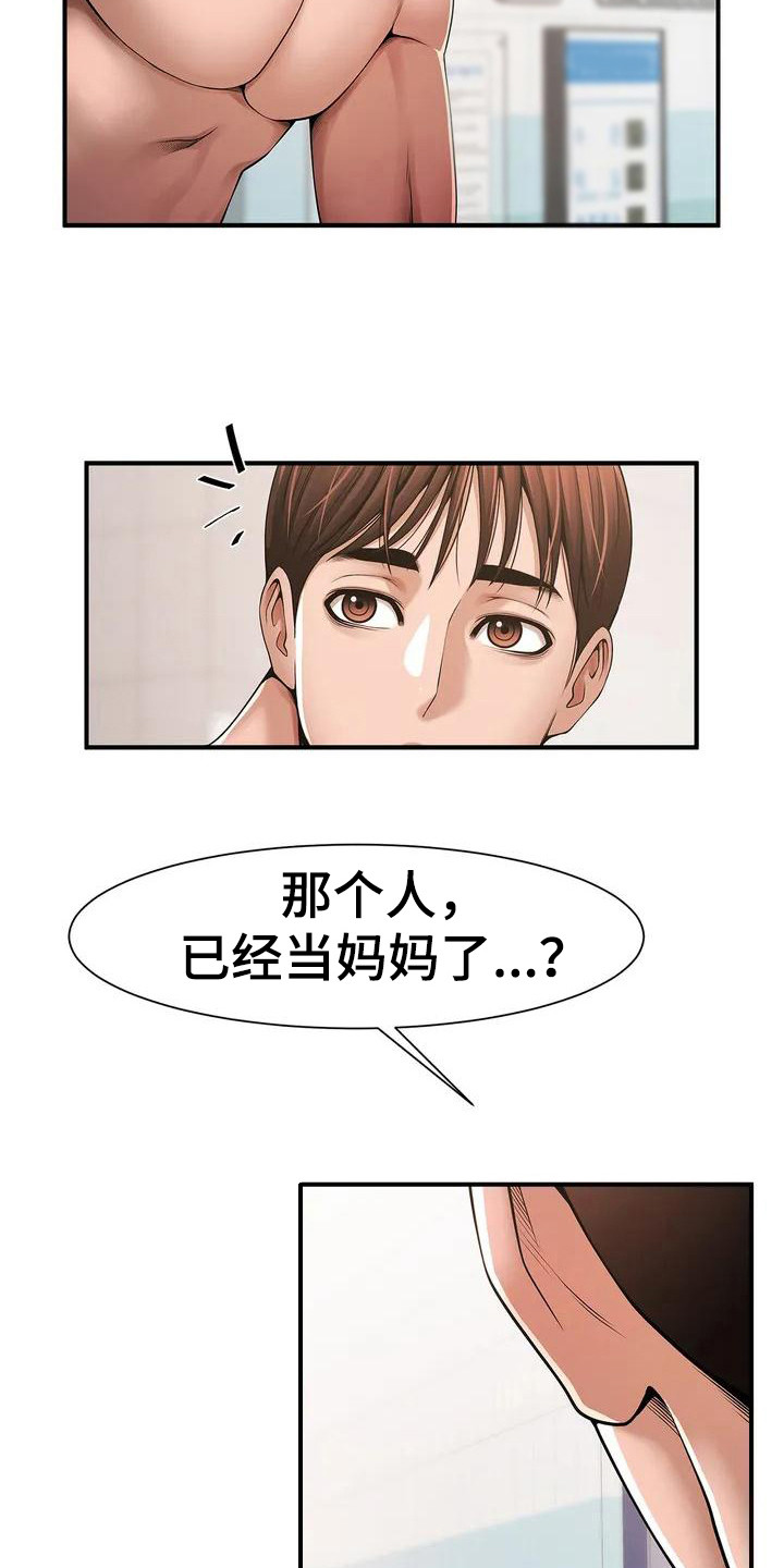 第1章：游泳教练17