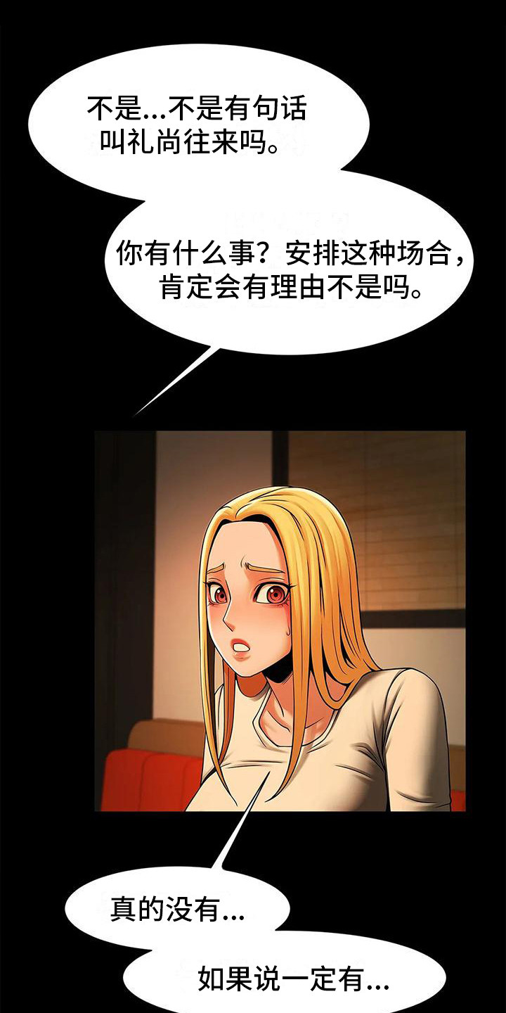 第20章：有话要说9