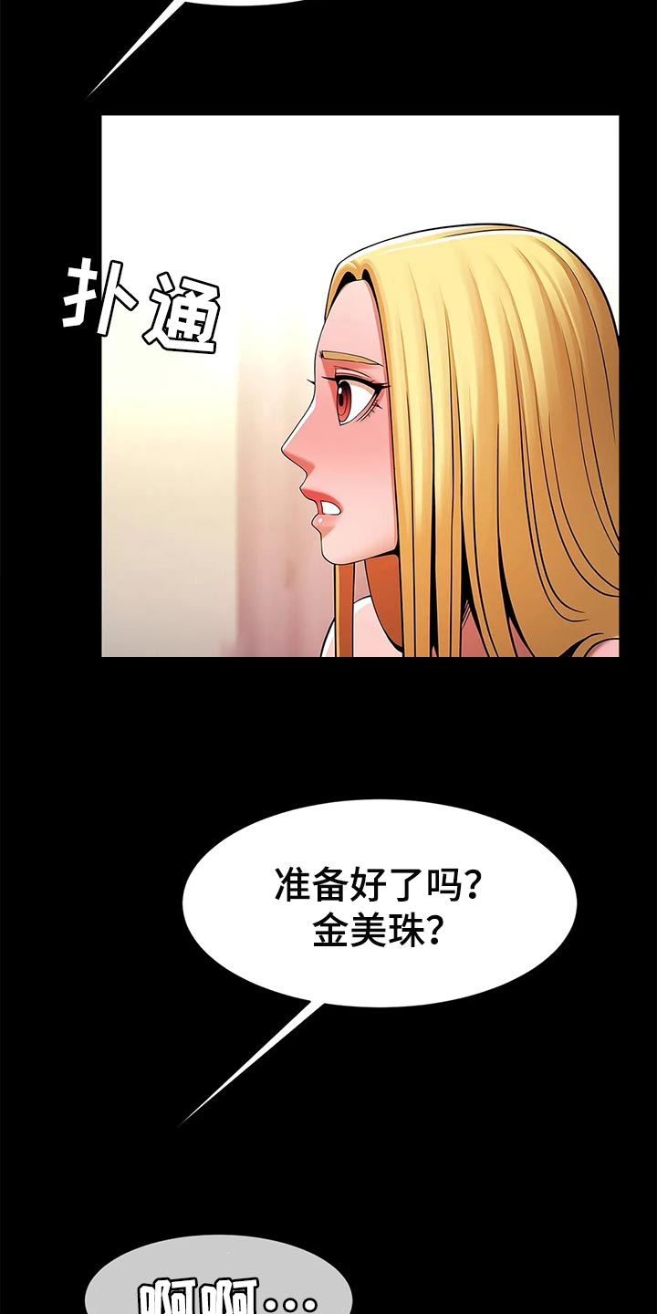 第24章：互相证明11