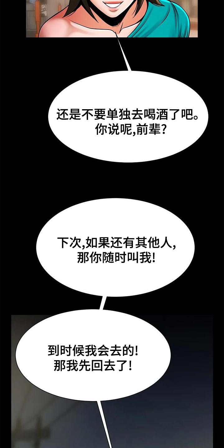 第29章：不顺心18