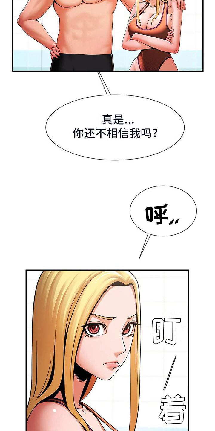 第13章：傲慢20