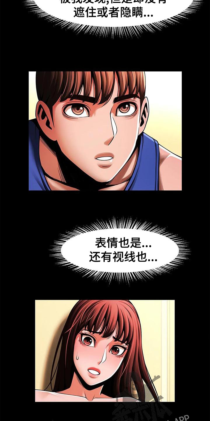 第30章：威胁9