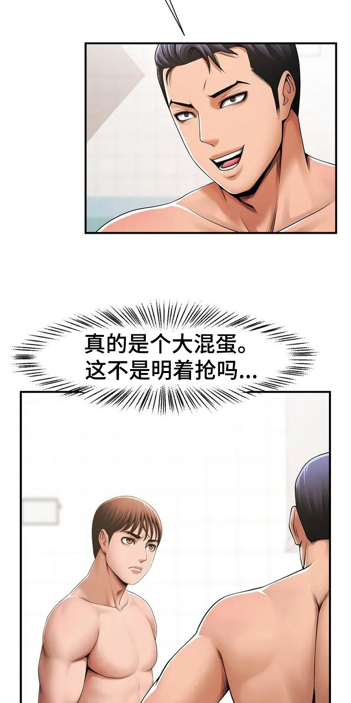第3章：提议5